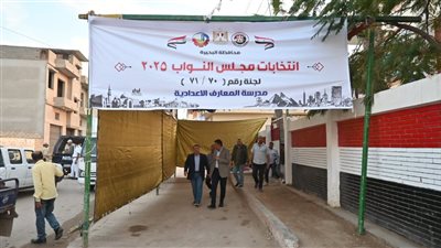 اليوم.. 753 لجنة فرعية تستقبل الناخبين للتصويت في انتخابات مجلس النواب بالبحيرة