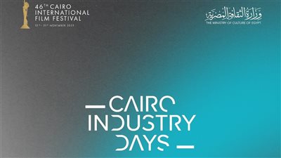 غدًا.. انطلاق 10 ورش عمل ضمن أيام القاهرة لصناعة السينما في نسختها السابعة
