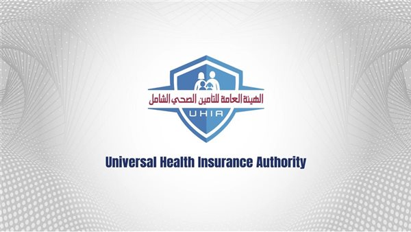 التأمين الصحي الشامل