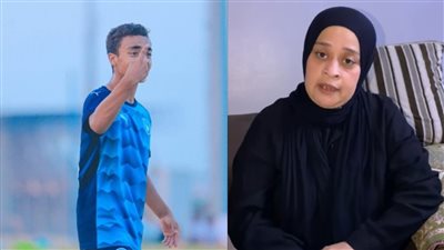 والدة ناشئ بيراميدز تستغيث: ابني مضى على استمارة عبودية.. والنادي بطله كرة