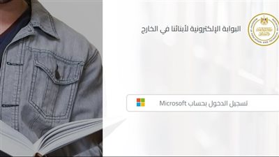 خطوات التقديم.. شروط وفئات الطلاب المسموح لهم دخول امتحان المصريين بالخارج