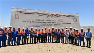 فوسفات مصر تستقبل وفدا صينيا يمثل الشركة المنفذة لمصنع حامض الفوسفوريك في الوادي الجديد | صور