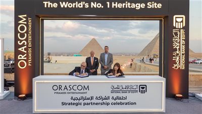شراكة استراتيجية بين البنك الأهلي المصري وأوراسكوم بيراميدز لتطوير الخدمات البنكية والسياحية بمنطقة الأهرامات