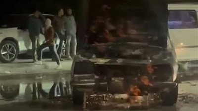 التحقيق مع مالك سيارة ملاكي نشب بها حريق أعلى كورنيش المعادي
