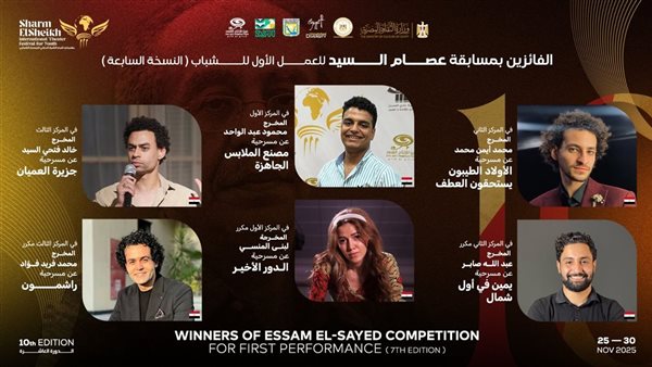 مهرجان شرم الشيخ