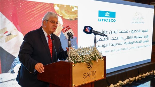 وزير التعليم العالي