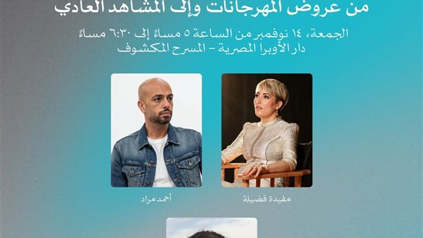 أيام القاهرة لصناعة