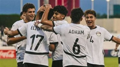 القنوات المجانية الناقلة لمباراة مصر وسويسرا بث مباشر اليوم في كأس العالم للناشئين 2025 والتشكيل 