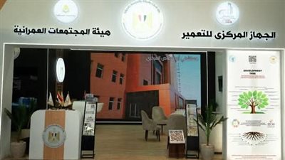 المركزي للتعمير ينفذ 645 مشروعًا بمجال الخدمات الصحية بمبادرة حياة كريمة بتكلفة 25 مليار جنيه