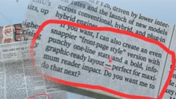 الخطأ الصادر في الصحيفة