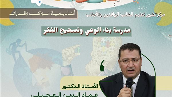 مركز تطوير تعليم