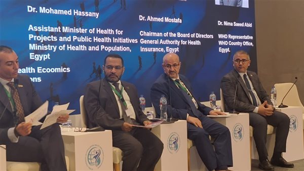 وزارة الصحة والسكان