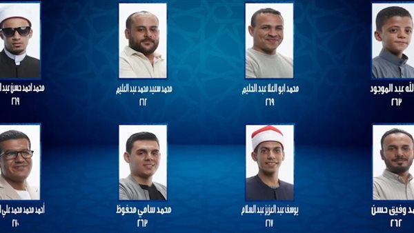 المشاركون بدولة التلاوة