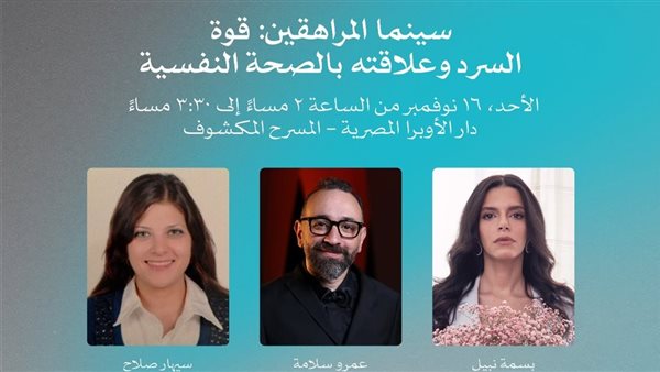 سينما المراهقين