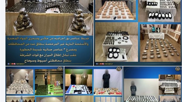 ضبط أسلحة ومواد مخدرة