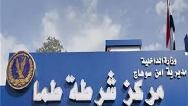 مركز شرطة طما