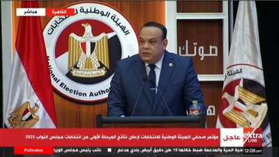 رسميًا.. الوطنية للانتخابات: فوز القائمة الوطنية في انتخابات النواب للمرحلة الأولى 