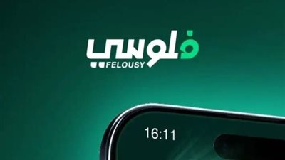 طريقة التسجيل في تطبيق فلوسي التابع للبريد المصري.. منصة الاستثمار بالصناديق