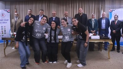 تكريم منتخبات مصر للناشئين والشابات لكرة اليد بعد إنجازاتهم الإفريقية والعالمية