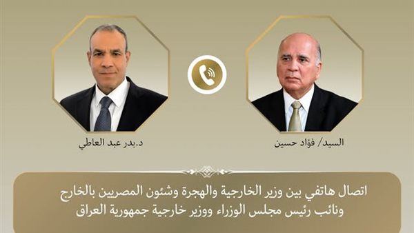 وزير الخارجية ونظيره