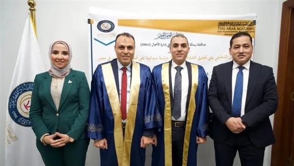 منح درجة الدكتوراه