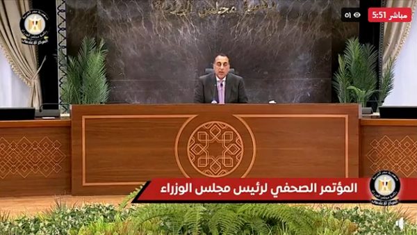 رئيس الوزراء