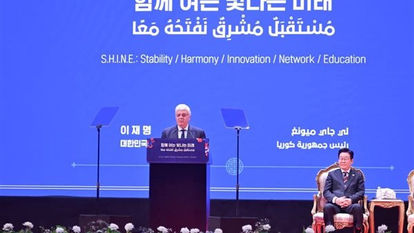 زيارة الرئيس الكوري