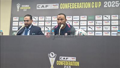مدرب الزمالك: مقتنع جدًا بشيكو بانزا.. وغياب محمد السيد بسبب عدم حسم ملف التجديد