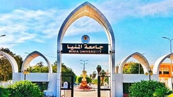 جامعة المنيا 