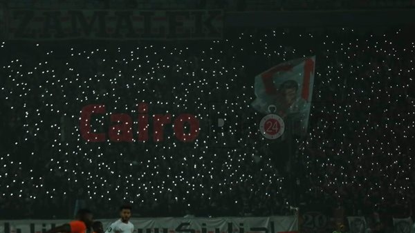 جماهير الزمالك تحيي