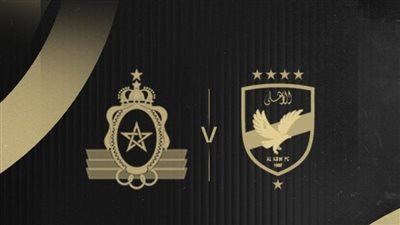 موعد مباراة الأهلي القادمة ضد الجيش الملكي في دوري أبطال أفريقيا 2025-2026 والقنوات الناقلة 