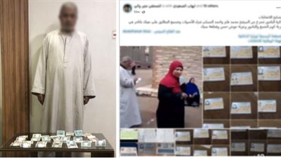 ضبط مؤيد لأحد المرشحين بالمنوفية بتهمة تجميع بطاقات الناخبين لتوزيع مبالغ مالية