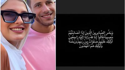 أول تعليق من زوجة رمضان صبحي بعد قرار حبسه على ذمة قضية التزوير