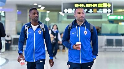 بعثة الزمالك تغادر إلى جنوب إفريقيا لمواجهة كايزر تشيفز