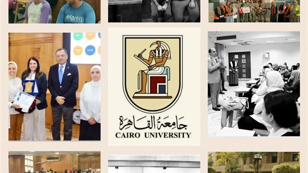 جامعة القاهرة 