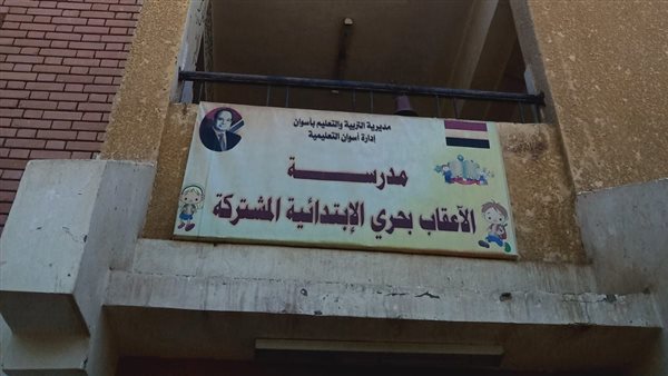 مدرسة الاعقاب بحري