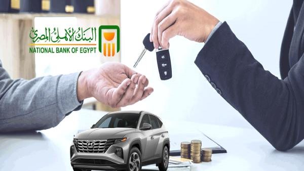 قرض السيارة المستعملة