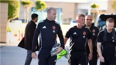 توروب يصل القاهرة بعد انتهاء إجازته لقيادة تدريبات الأهلي قبل لقاء إنبي