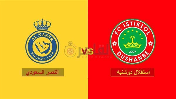 مشاهدة مباراة النصر
