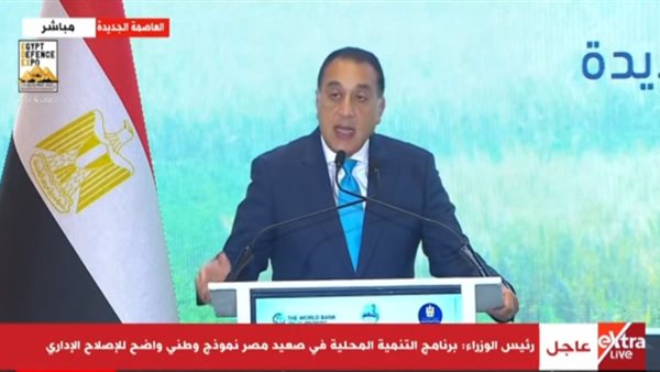 رئيس الوزراء