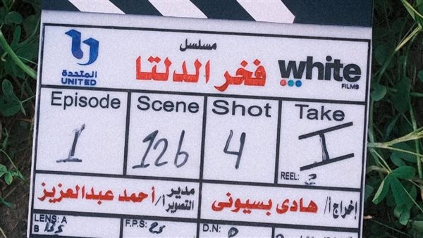 مسلسل فخر الدلتا