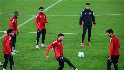 الأهلي يختتم تدريباته استعدادًا لمواجهة الجيش الملكي في دوري أبطال إفريقيا
