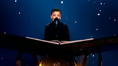 لجنة تحكيم دولة التلاوة تشيد بمستوى الصغير عبد الله عبد الموجود: جاء مكشرًا عن أنيابه وأثبت تميزه 