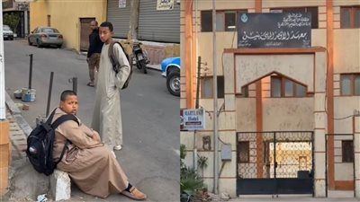لعدم ارتدائهما العمامة الأزهرية.. فيديو متداول لصغيرين مُنعا من دخول معهد ديني في الأقصر