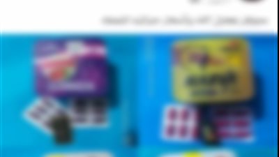 ضبط عامل ومندوب مبيعات بتهمة الترويج لبيع أدوية ومنشطات مجهولة المصدر بالجيزة