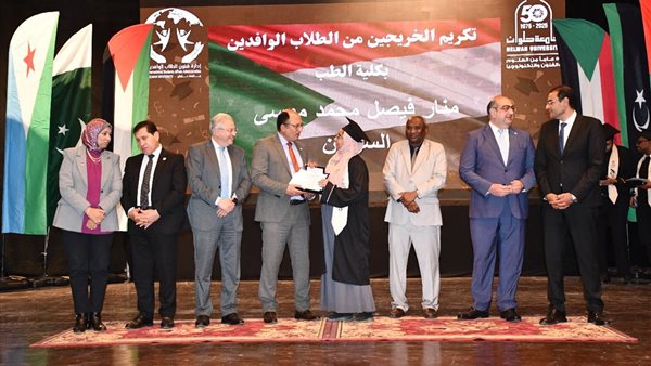 جامعة حلوان