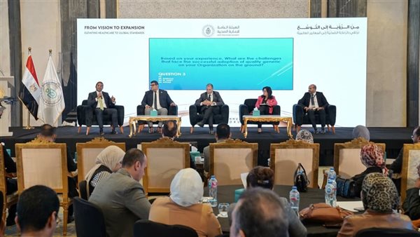 الهيئة العامة للرعاية