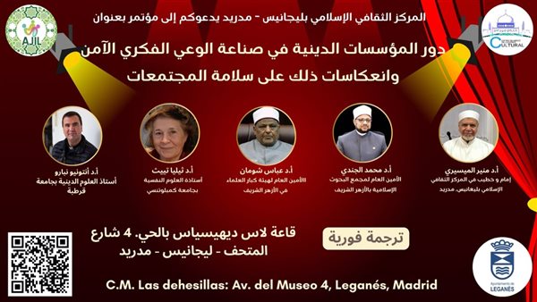 البحوث الإسلامية