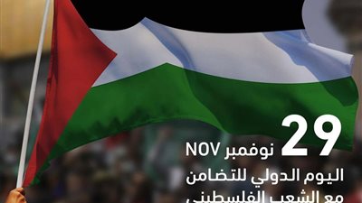 مجلس حكماء المسلمين يدعو المجتمع الدولي لاتخاذ خطوات حاسمة لإقرار الحقوق المشروعة للشعب الفلسطيني