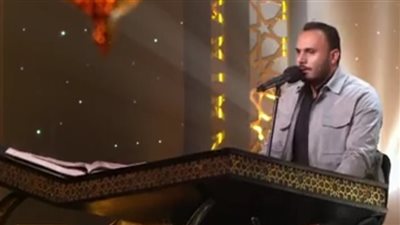 وزير الأوقاف يشيد بأداء المتسابق محمد وفيق حسن في دولة التلاوة: نموذج مشرف